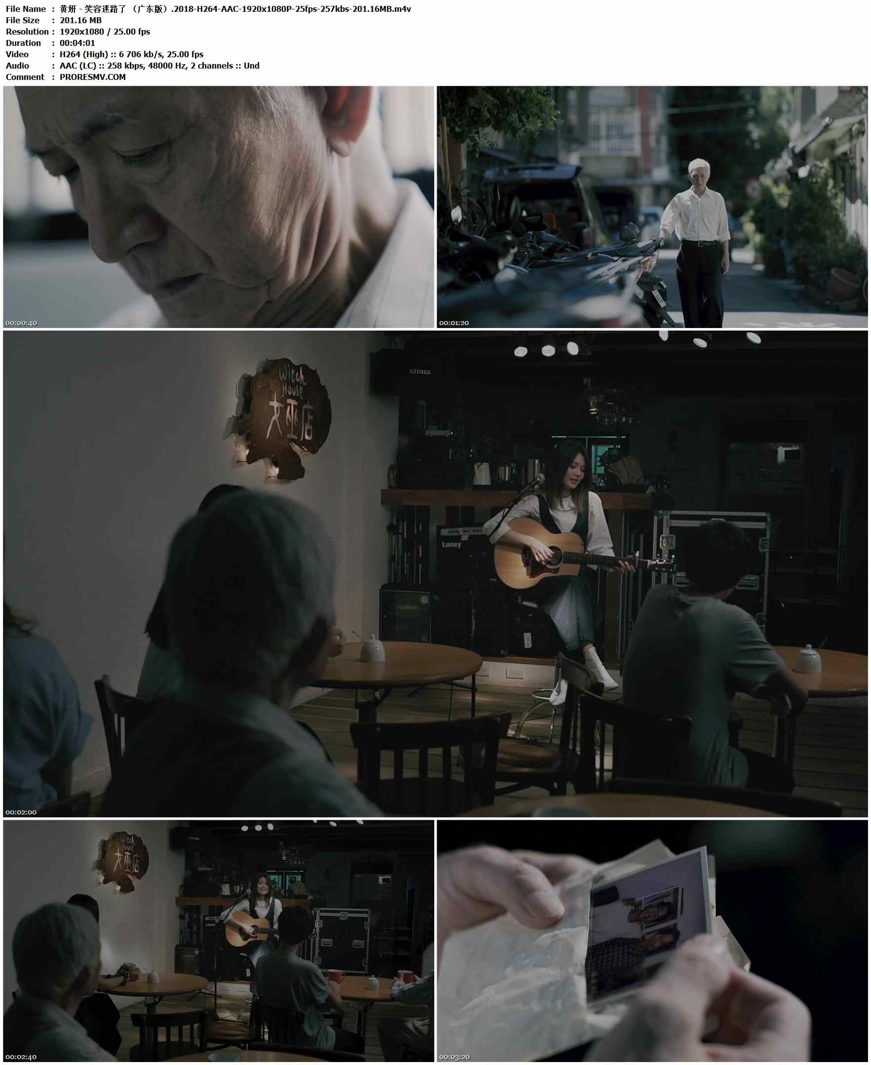 黄妍 - 笑容迷路了 （广东版）.2018-H264-AAC-1920x1080P-25fps-257kbs-201.16MB官方MV_高清MV